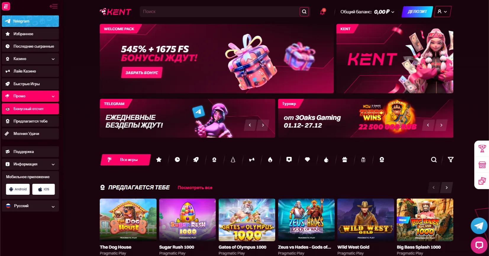 Безопасность Кент Казино