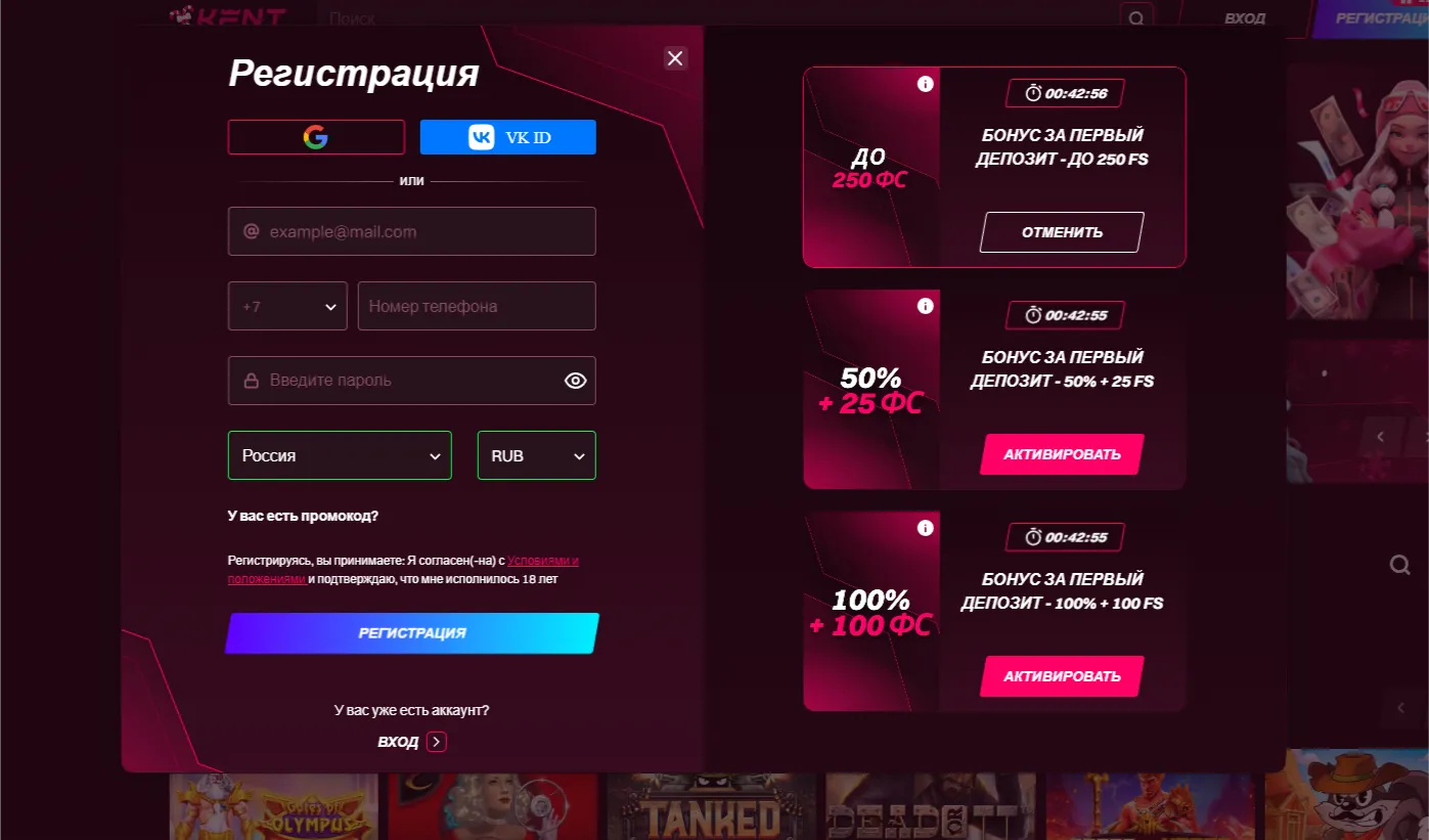 Создание аккаунта в Kent Casino