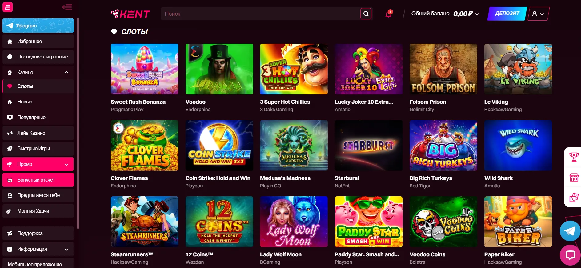 Игры в Кент Казино